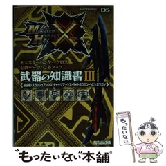 2025年最新】操虫棍の人気アイテム - メルカリ