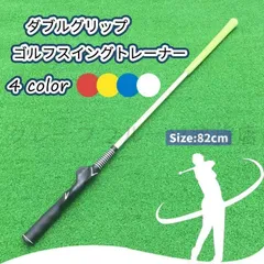 4/25まで出品　未使用品　ゴルフスイングトレーナー 2025年最新】Yahoo!オークション -スイングの中古品・新品・未