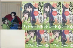 2025年最新】薬屋のひとりごと 全巻 18の人気アイテム - メルカリ