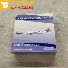チャイナエアライン エアバスA330-300型機 1/400スケールモデル 中国 飛行機