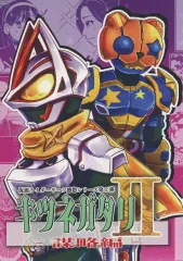 2026年最新】仮面ライダー 同人誌の人気アイテム - メルカリ
