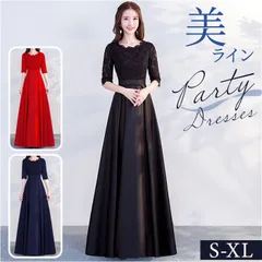 ☆ Lサイズ ☆ パーティードレス ロングドレス パーティードレス ロングドレス レディース パーティー ドレス ワンピース ワンピ フォーマルワンピース フォーマルワンピ フォーマルドレス ロングスカート フレアスカート フレア ロング ロング丈 袖あり