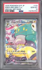 リザードンgx psa9 リザードンGX - Family Pokémon Card Game (SML) #9 – Limitless