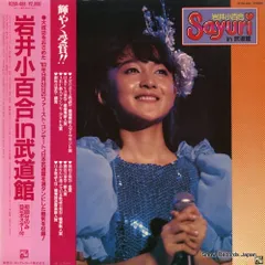 CD 岩井小百合　「幸せとは気づくものなんだよっ！」　レア盤 CD 岩井小百合 「幸せとは気づくものなんだよっ！」 レア盤