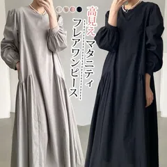 ワンピース マキシワンピース レディース 春 秋 長袖 ボリューム袖 ロング丈 ロングワンピース 高見え マタニティ ゆったり 大きいサイズ  きれいめ シャツ  フレアワンピース 無地 送料無料 xiaomn01