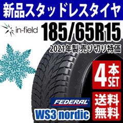 185/65R15 新品スタッドレスタイヤ 4本セット 15インチ 2021年製 FEDERAL/フェデラル WS3 nordic 送料無料