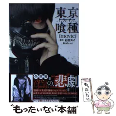 2025年最新】東京喰種 カレンダーの人気アイテム - メルカリ