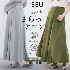 【タグ付新品未使用】[seu24hb2001bグレー] S-XLまで対応落ち感が美しいAラインロング丈スカート