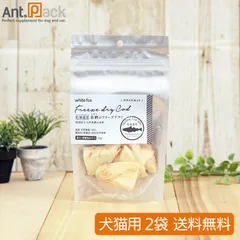 ホワイトフォックス 北海道産真鱈のフリーズドライ（スライス） 犬猫用 12g×2袋 （4562159071127）のサムネイル