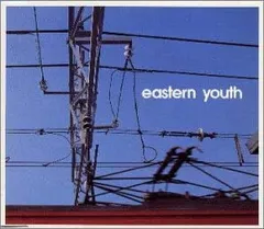 2025年最新】eastern youth レコードの人気アイテム - メルカリ