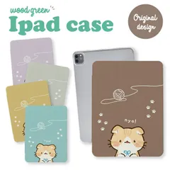 iPad Air (M2) 13インチ 第6世代 2024 ケース カバー ねこ 猫 ネコ 動物 とら猫 トラネコ 茶トラ スコティッシュフォールド マンチカン かわいい 可愛い ゆるい イラスト  