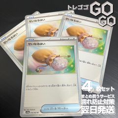 せいなるはい【U】{056063} [SV9a] 4枚セット  「熱風のアリーナ」