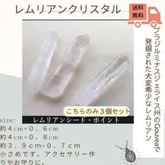 2025年最新】古代レムリア文明の人気アイテム - メルカリ