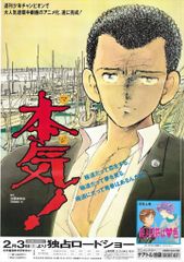 風の谷のナウシカ　ナウシカ&テト　B2ポスター①　宮崎駿　徳間書店　博報堂 徳間書店・博報堂 宮崎駿 風の谷のナウシカ B2ポスター - メルカリ