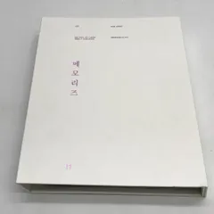 中古 BTS MEMORIES OF 2017