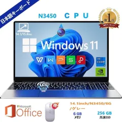 【店長特選★256GB】 ノートパソコン ノートPC パソコン office付き CPU N3450 14.1型 フルHD液晶 高性能メモリ 6GB SSD 256GB 指紋認証 冷