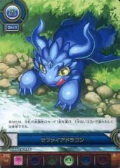 [중고] 퍼즐 & 드래곤즈 TCG B02-103[R]:사파이어드래곤