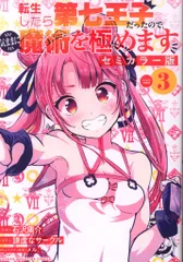 2025年最新】第七王子 セミカラーの人気アイテム - メルカリ