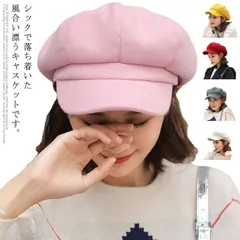 レディース 小顔効果 キャスケット フェルト 無地 おしゃれ つば付 秋冬 春 婦人 かわいい カジュアル 防寒 シンプル 可愛い 暖かい uvカット 日除け スタイリッシュ ハット キャップ 送料無#xsp288