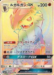 ルガルガンGX HR PSA10 ポケモンカード ルガルガンGX【HR】{062/049}