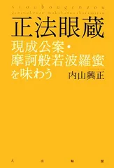 2023年最新】内山興正の人気アイテム - メルカリ