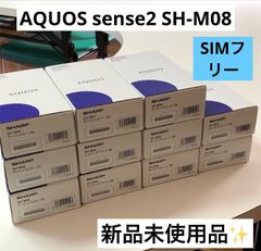新品未使用品☆彡 SIMフリー AQUOS sense2 SH-M08 付属品完備☆ お好きなカラー選べます♬