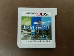 ソフトのみ ニンテンドー3DS FISH EYES 3D