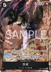 サボ (SR★) {黒} 　 [パックバトル優勝景品 ]