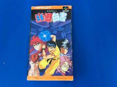 希少！】幽☆遊☆白書 1巻 初版 - メルカリ