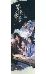 魔道祖師 アクリルプレート - メルカリ