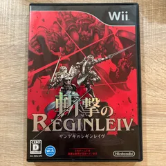 ★Wii 斬撃のREGINLEIV
