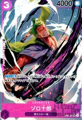 2025年最新】ゾロ十郎 パラレルの人気アイテム - メルカリ