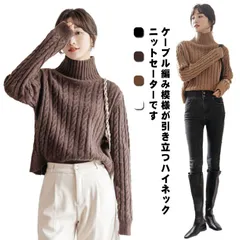 セーター レディース 長袖 ニット ハイネック タートルネック ニットセーター ケーブル編み ニット トップス プルオーバー ニット 秋冬 ゆったり ショート丈 大きいサイズ 無地 キレイめ カジュア#lella072