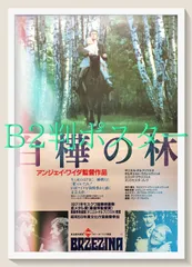 2025年最新】アンジェイ・ワイダの人気アイテム - メルカリ