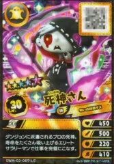 2025年最新】死神さん スナックワールドの人気アイテム - メルカリ