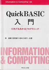 2024年最新】QuickBASICの人気アイテム - メルカリ
