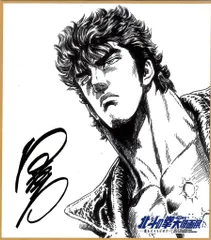 北斗の拳 30周年記念 サイン入り イラスト 色紙 販促用 アニメ 非売品 レア 北斗の拳 30周年記念 サイン入り イラスト 色紙 販促用 アニメ