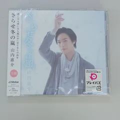 2025年最新】山内要の人気アイテム - メルカリ 2025年最新】山内要の人気アイテム - メルカリ
