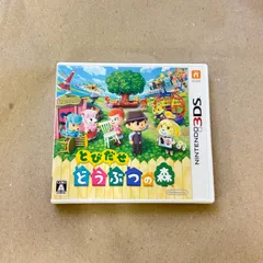 読込確認済み 3DS とびだせ どうぶつの森 任天堂 Nintendo