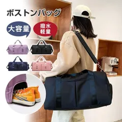 ボストンバッグ メンズ 修学旅行 旅行バッグ 大容量 スポーツバッグ レディース キャリーオンバッグ トラベルバッグ 撥水 軽量 ジム 1泊 2