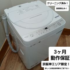 シャープSHARP 全自動洗濯機 容量6kg 2018年製 ES-GE6-W 中古美品 一人暮らしからファミリーまで！お得なセット値引きも！ 概要欄をご一読ください