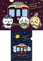 【中古】クリアファイル A柄(マルーン/ネイビー) A4＆A5クリアファイルセット(2枚セット) 「ちいかわ×阪急電車 CHIIKAWA × HANKYU」