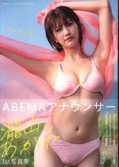 サイン入り 瀧山あかね あかねのねのサムネイル