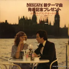 カラベリ カラベリ・グランド・オーケストラ 26.3P-8 | レコード買取