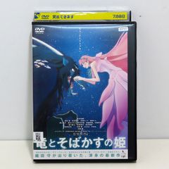 中古 細田守監督 映画 竜とそばかすの姫 アニメ DVD レンタル落ち 計1枚