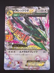 中古】ミライドンex SAR sv1V 102/078 コライドンex SAR sv1S