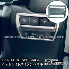 2025年最新】ランクル250 ヘッドライトの人気アイテム - メルカリ