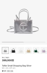 【新品未使用 即購入OK! 】Telfarショルダーバッグ/2 WAY/シルバー Amazon.co.jp: Telfar テルファー ショルダーバッグ スモール