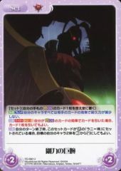[중고] 카오스 FE-090[U]:강력의 거완
