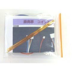 藤商事用コイン不要機　　●送料無料●